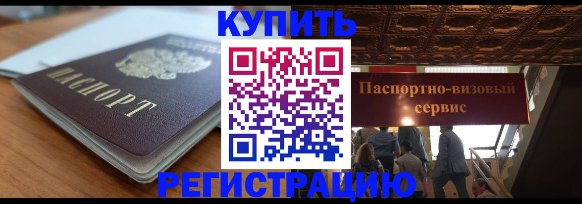 временная регистрация для школы в Туймазы