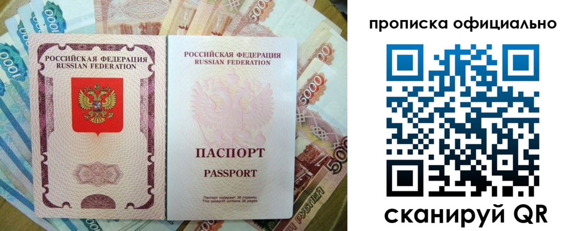 временная регистрация надежно в Туймазы