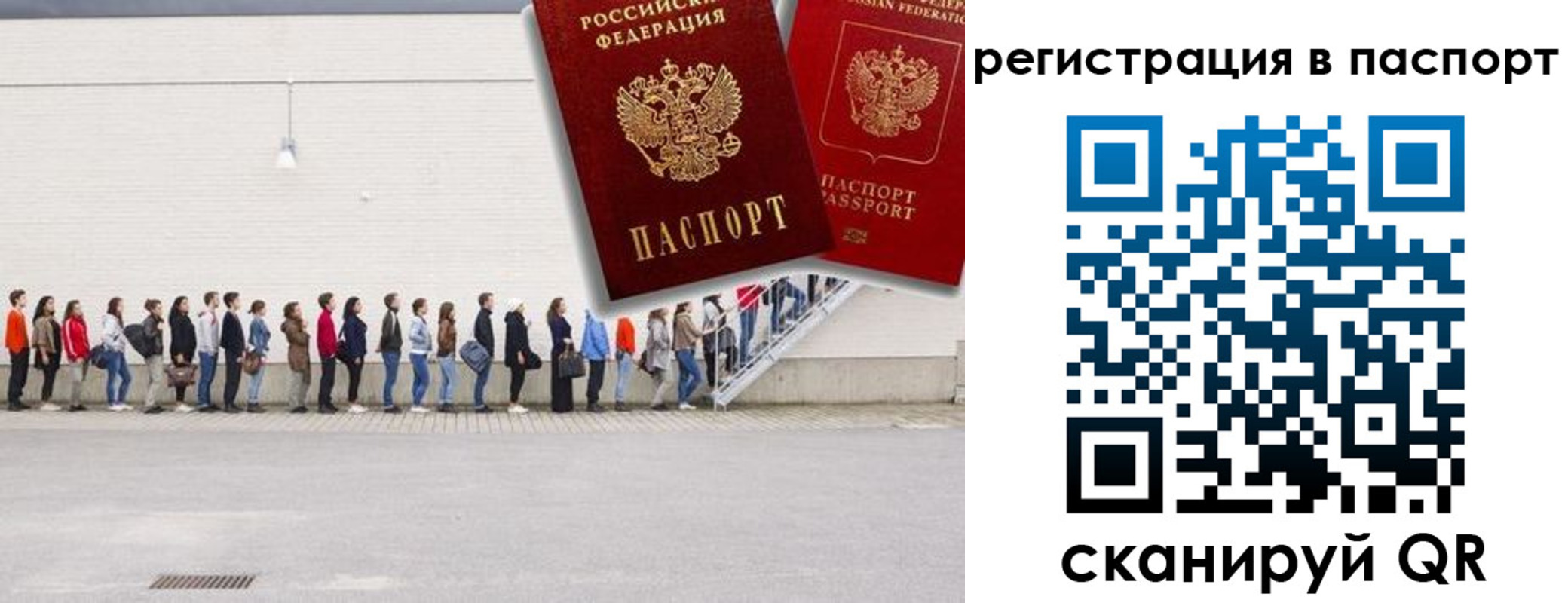 временная регистрация гарантия в Туймазы