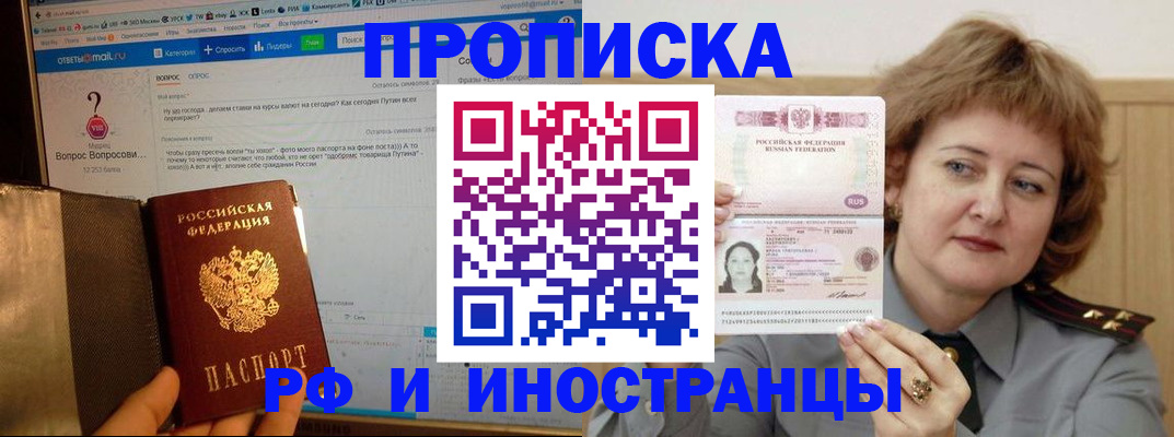 временная регистрация адрес в Туймазы