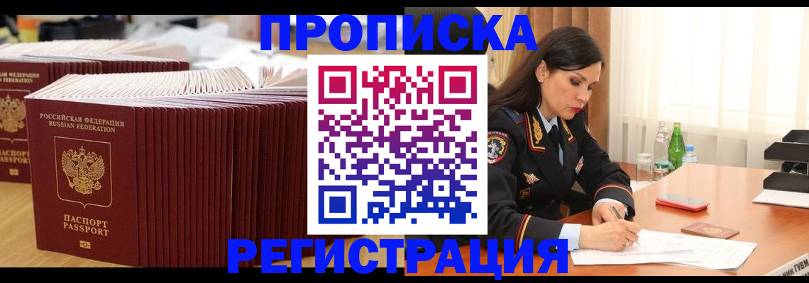 временная регистрация для школы в Туймазы