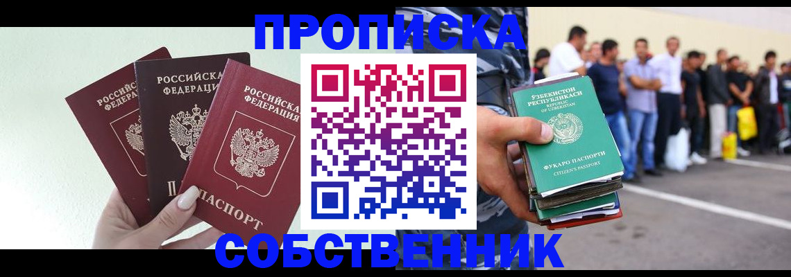 временная регистрация для всех в Туймазы