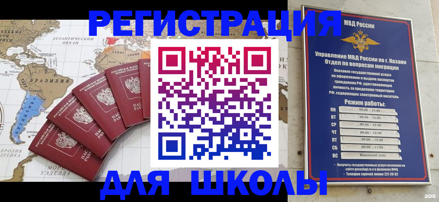 прописка паспорт в Туймазы