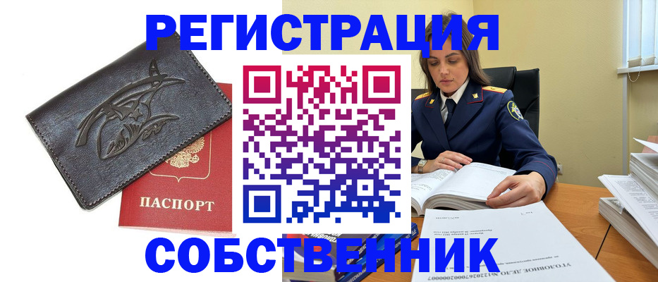 временная регистрация надежно в Туймазы