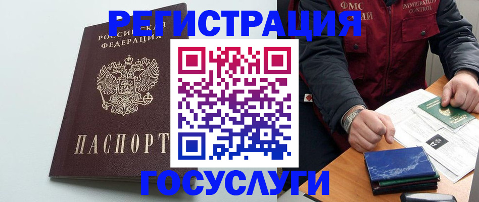 временная регистрация в квартире в Туймазы