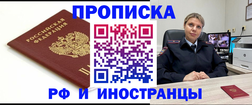 прописка законно в Туймазы