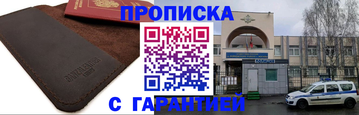 прописка для военкомата в Туймазы