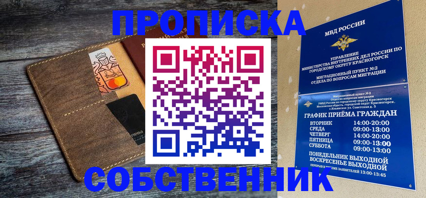 временная регистрация надежно в Туймазы
