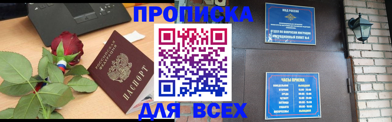 временная прописка в Туймазы