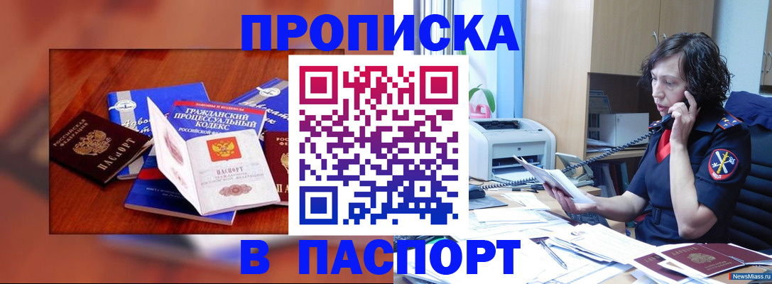 временная регистрация гарантия в Туймазы